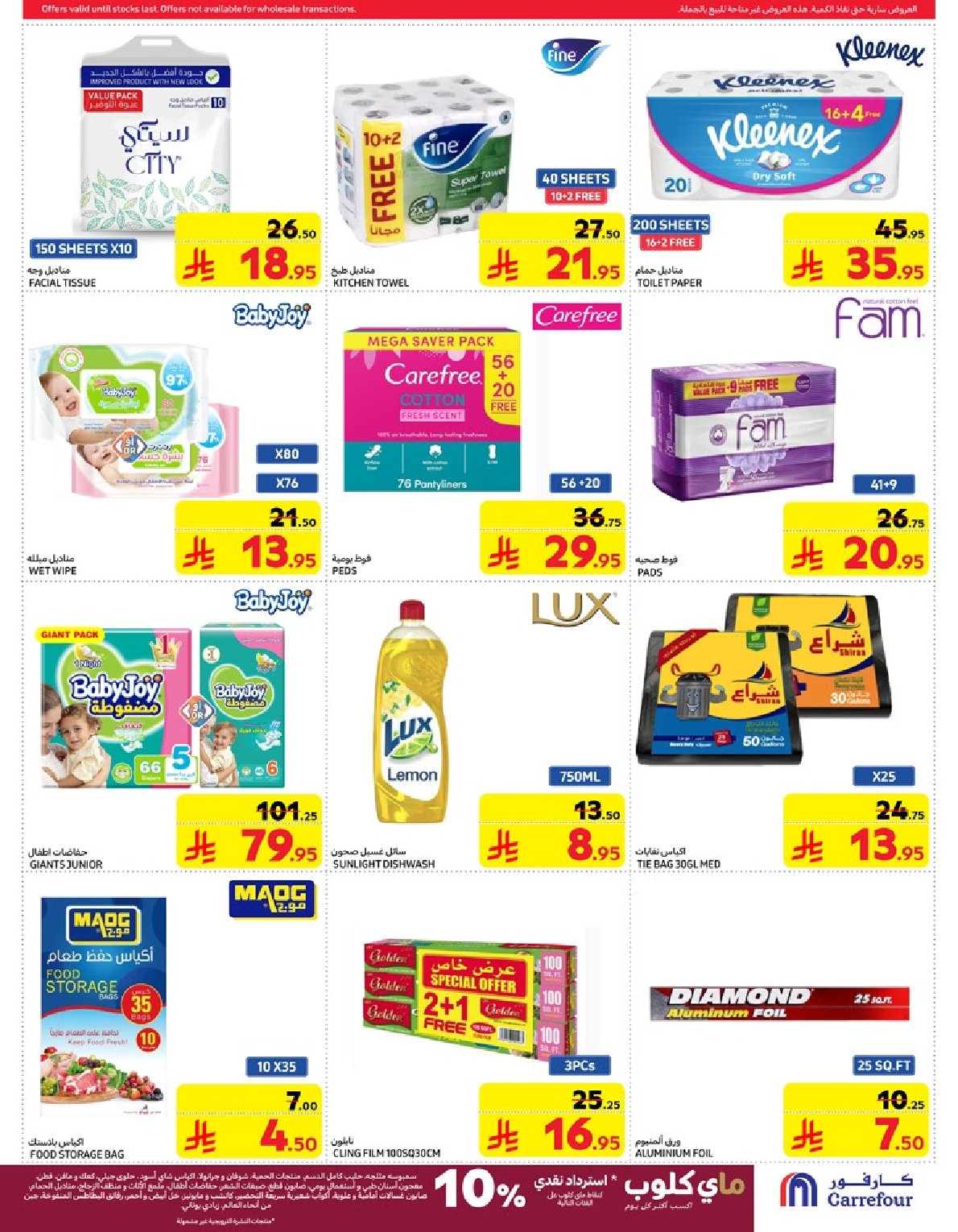 carrefour-saudi offers from 19mar to 25mar 2025 عروض كارفور السعودية من 19 مارس حتى 25 مارس 2025 صفحة رقم 38